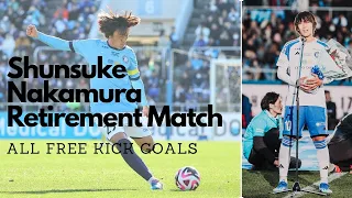 Shunsuke Nakamura Farewell Match ALL FREE-KICK GOALS // 中村俊輔引退試合のフリーキック ゴール集