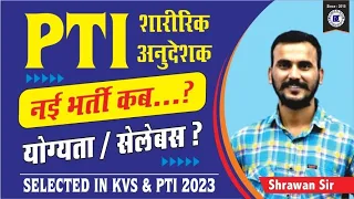 Rajsthan PTI New Vacancy 2023 | शारीरिक अनुदेशक | नई भर्ती कब ? | योग्यता व सेलेबस | By Sharwan Sir