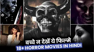 Top 10 Extreme Horror Movies in Hindi & English | Underated Horror Movies | Part 11