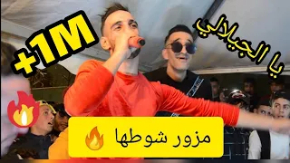 مزور و عدولة يلهبان الحفل💯 بأغنية الجيلالي لشاب خالد مع العازف فارس أشدي 🇩🇿🇲🇦🇹🇳cheb adoula & mezouar