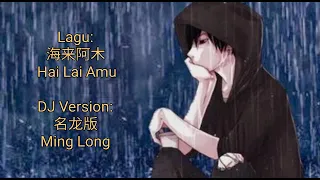 Yici Libie一次离别Perpisahan海来阿木Hai Lai Amu-[DJ Version名龙版Ming Long] Terjemahan Bahasa Indonesia