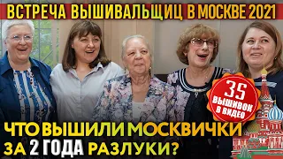 СРАЗУ 35 чудесных ВЫШИВОК крестиком и бисером из МОСКВЫ: Riolis, Lucas, Золотое Руно,авторские схемы