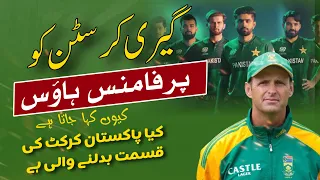 Gary Kirsten: The Legendary Coach Now Leading Pakistan's Cricket Team ||Punjab Televisions