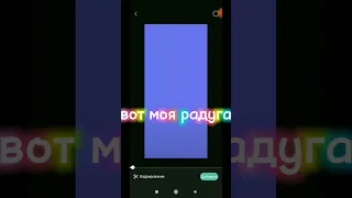 как сделать радугу в кап кут😁💖надеюсь кому то помогла✨🌈#roblox #Itz_kuromi