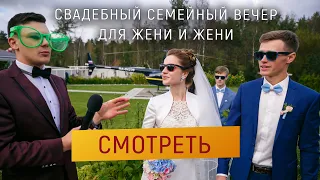 Ведущий на свадьбу СПб | Свадьба загородом Усадьба Иваново Подворье | Промо-ролик, классная свадьба