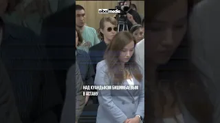 Ксения Собчак приехала на суд над Бишимбаевым #бишимбаев #салтанатнукенова #суд