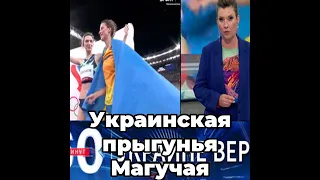 Украинская прыгунья Магучая извинилась за фото с россиянкой Ласицкене