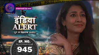 India Alert | Meri Biwi Sirf Meri Hai | Full Episode 945 | इंडिया अलर्ट | Dangal TV