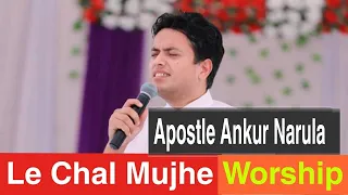 Le Chal Mujhe Tu Hai Jahan"- Live Worship in The Church Of Signs And Wonder_Apostle ankur narula_