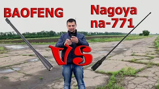 Антенна NAGOYA 771 против стандартной Baofeng uv-5r.