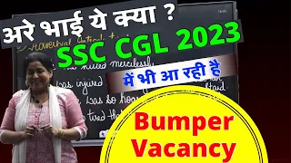 SSC CGL 2023 मे भी Bumper Vacancy का आगाज  By Neetu Singh Mam ||SSC CGL 2022/23 SSC CHSL 2022||