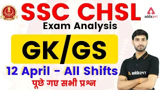 SSC CHSL General Awareness Analysis (12 April, All Shifts) | CHSL GS/GK All Shifts Questions #CHSL