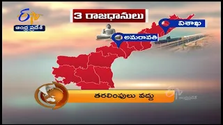 1 PM | ETV 360 | News Headlines | 29th Nov 2021| ETV Andhra Pradesh