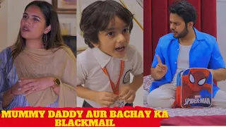 FAMILY AUR BACHAY KA BLACKMAIL