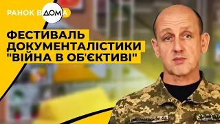 "Війна в об'єктиві". Фестиваль документалістики