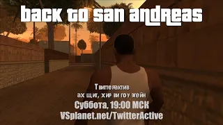 Твиттерактив: Back to San Andreas