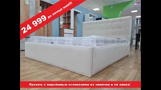 Новая интерьерная кровать #Смоленск #Антэль
