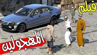 فيلم : طفل يذبحون ابوه قدامه ي حسرتي حزين جدا ( الهجولة والسرقة )