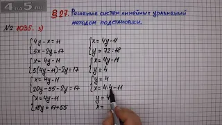 Упражнение № 1035 (Вариант 3) – ГДЗ Алгебра 7 класс – Мерзляк А.Г., Полонский В.Б., Якир М.С.