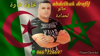 Abdelhak drafif ( حالو الحدادة )🕺💃🌹🌹🌹🤲🤲🤲👍👍👍🌹🌹🌹