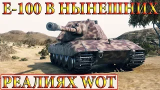 E 100  ИЗИ БОЙ  World of Tanks