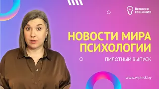 КАК ЭМОЦИОНАЛЬНЫЙ ИНТЕЛЛЕКТ МЕНЯЕТ ВСЁ?