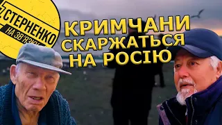 Все валиться! Росіяни крадії! – у Криму не раді окупації, а самі росіяни дивуються ізоляції