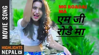 Hajar Juni Samma || हजार जुनीसम्म ||New Nepali Movie 2075||Swastima Khadka ||Movie song,mg roadai ma