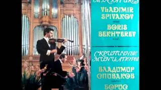 Ernest Bloch - Improvisation (Vladimir Spivakov, violin; Borish Bekhterev, piano) - 1981