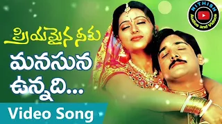 PRIYAMAINA NEEKU - Manasuna unnadhi full song || Tarun hit songs ||