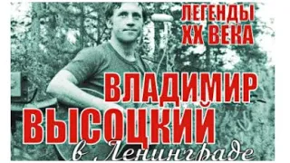 Вечер песен Владимира Высоцкого. Промо-версия концерта в бард-клубе "Гнездо Глухаря" СПб 25.07.2022