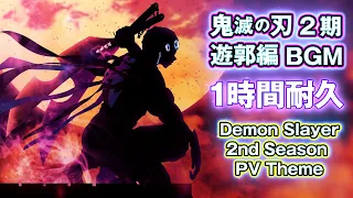 Demon Slayer : 2nd Season Theme | 1 hour | OST