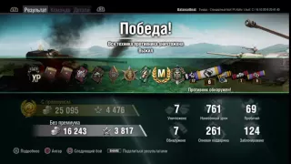 World of Tanks PS4 Pz.I C