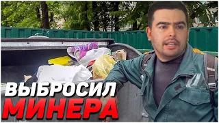 СТРЕЙ ВЫКИНУЛ В ПОМОЙКУ ТЕЛЕЖКУ МИНЕРА! ЗАОБУЗИЛ УДАЧУ I ПАТЧ 7.28 I Лучшее со Stray228 Стреем