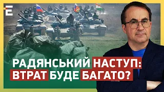 АКТИВНИЙ ФРОНТ! Класичний РАДЯНСЬКИЙ НАСТУП: ВТРАТ БУДЕ БАГАТО?