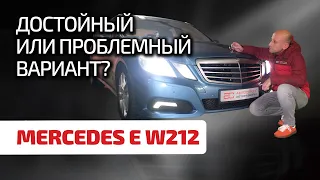 😣 Mercedes E-класса (W212): сплошные страдания и разочарования? Или всё не так плохо?