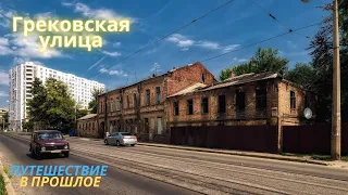 Kharkov, Grekovskaya street: Hello from the past!