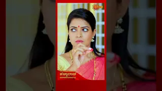 Kanyaadaana | #shorts | Udaya TV | Kannada Serial