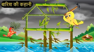 चिड़िया कार्टून | Chidiya ka Kartoon | Acha Acha Cartoon | Chidiya wala Cartoon Kahani | Chichu TV