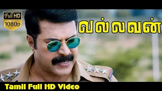 Tamil Dubbed Movie Vallavan | Mammootty Action Movie | Tamil Dubbed Action Suspense Thriller HDVideo