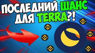 Binance Начинает Сжигание 100 Миллионов Terra LUNA - Рекордный Ожог LUNC