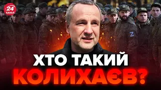 🤯РАПТОВА поява мера ХЕРСОНУ / Ви не повірите! Що робив Колихаєв під час ОКУПАЦІЇ? / ХЛАНЬ