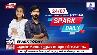 SPARK DAILY  | NEWS PAPER UPDATES | 24th July 2021 | SPARK LEARNINGS APP | PSC PREPARATION | DAY 18
