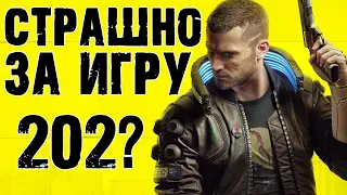 Еще один перенос Cyberpunk 2077 ? Или уже хватит?