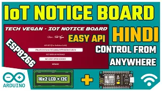 IoT Based Notice Board using ESP8266 NodeMCU | 16x2 LCD Display with Arduino Code | Hindi 🔥🔥