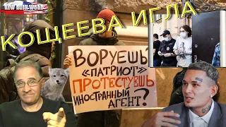 Блогеры и рэперы: кощеева игла путинизма | Новости 7-40, 30.11.2021