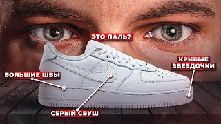 Как отличить оригинал от копии Nike Air Force? Poizon vs АВИТО