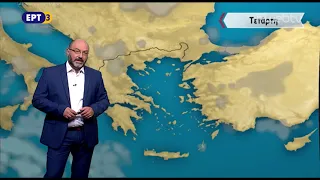 ΕΡΤ3 - ΔΕΛΤΙΟ ΚΑΙΡΟΥ 20/08/2018, με τον Σάκη Αρναούτογλου