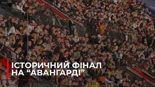 Фінал Кубка України із футболу у Рівному | ITV media group