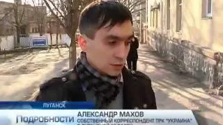 СБУ начало расследование по факту захвата Луганской ...